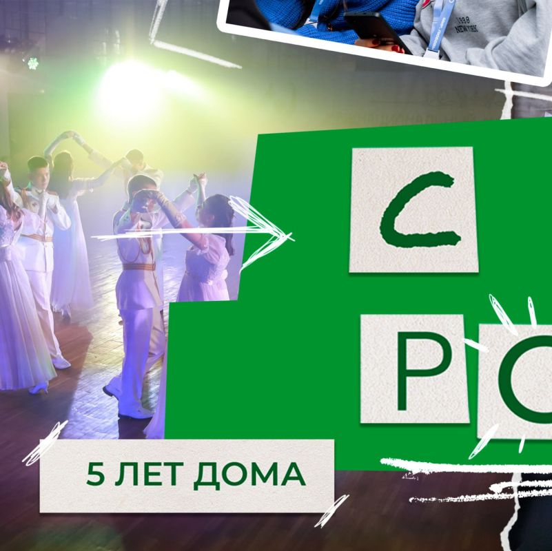 Сегодня наш праздник! . У «Дома Молодежи» сегодня юбилей! Сегодня наш праздник! . У «Дома Молодежи» сегодня юбилей!