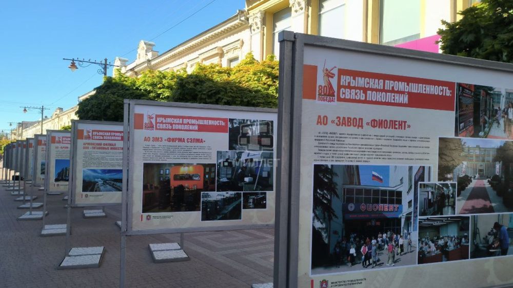 В центре Симферополя открылась фотовыставка «Крымская промышленность: связь поколений» В центре Симферополя открылась фотовыставка «Крымская промышленность: связь поколений»