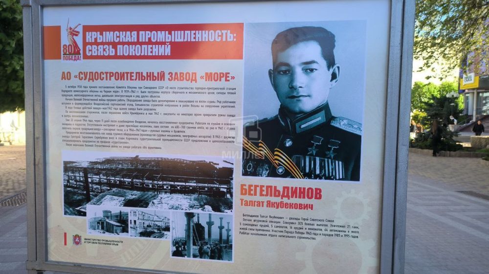 В центре Симферополя открылась фотовыставка «Крымская промышленность: связь поколений» В центре Симферополя открылась фотовыставка «Крымская промышленность: связь поколений»