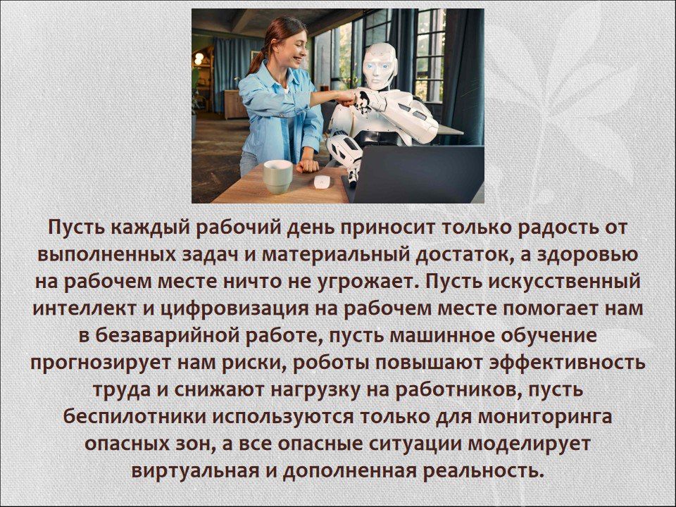 Вода Крыма: 28 апреля - Всемирный день охраны труда! Вода Крыма: 28 апреля - Всемирный день охраны труда!