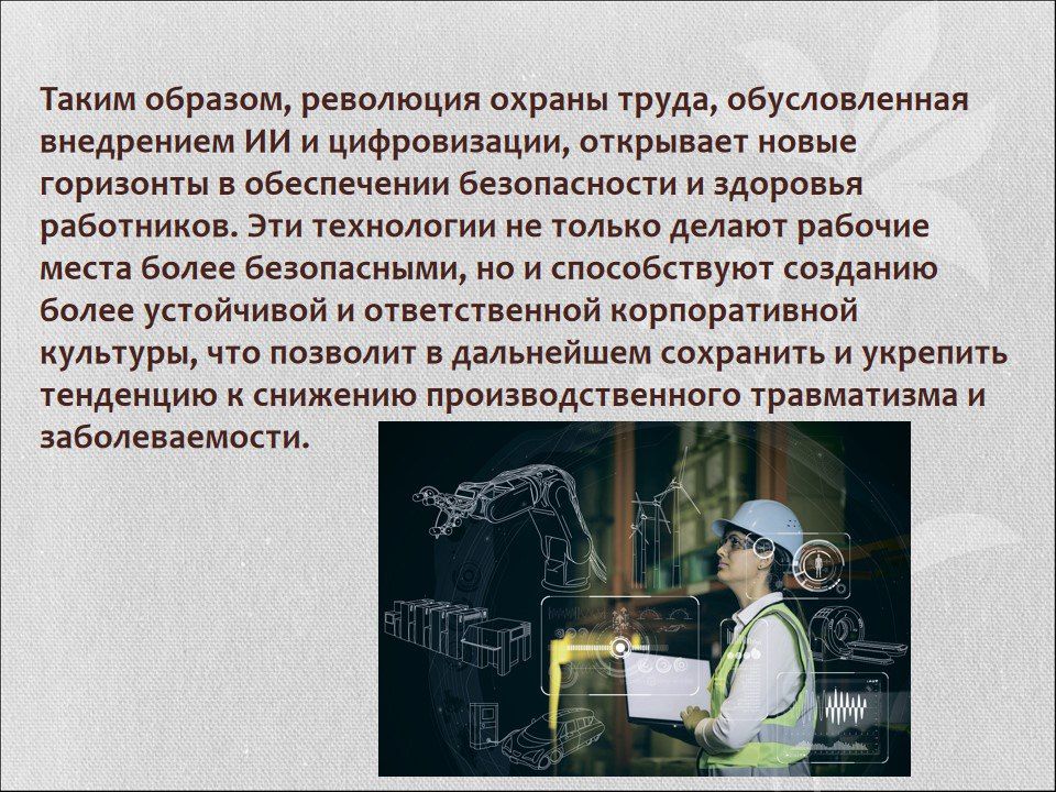 Вода Крыма: 28 апреля - Всемирный день охраны труда! Вода Крыма: 28 апреля - Всемирный день охраны труда!