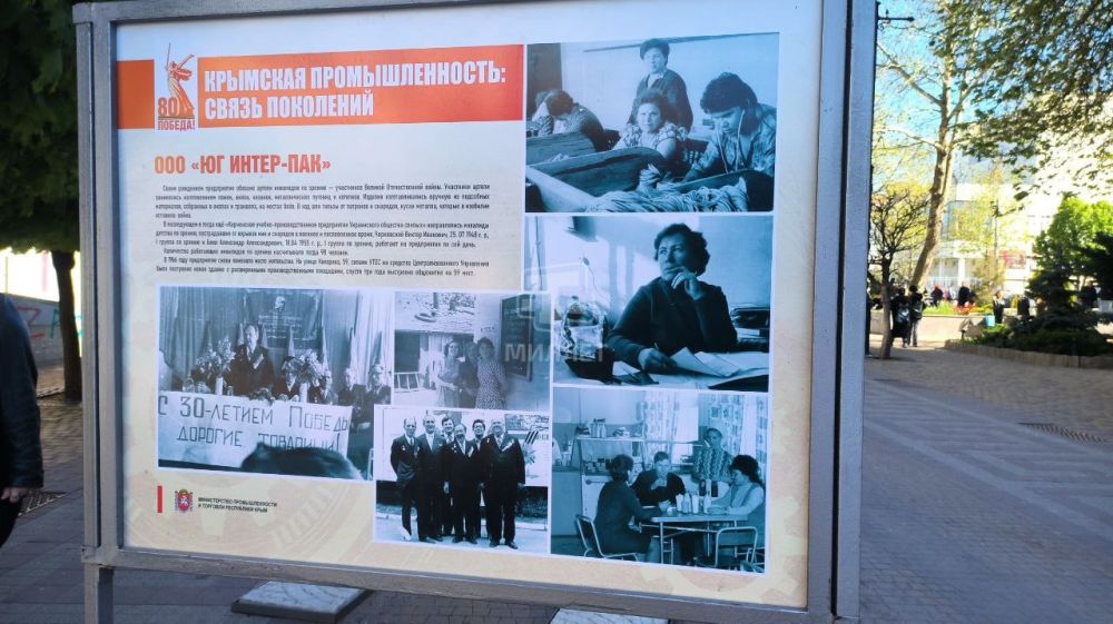 В центре Симферополя открылась фотовыставка «Крымская промышленность: связь поколений» В центре Симферополя открылась фотовыставка «Крымская промышленность: связь поколений»