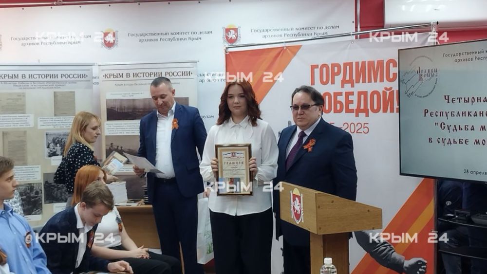 В Симферополе наградили победителей конкурса «Судьба моей семьи в судьбе моей страны» В Симферополе наградили победителей конкурса «Судьба моей семьи в судьбе моей страны»
