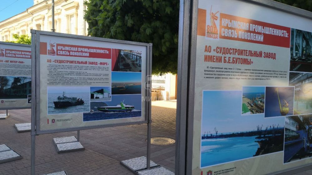 В центре Симферополя открылась фотовыставка «Крымская промышленность: связь поколений» В центре Симферополя открылась фотовыставка «Крымская промышленность: связь поколений»