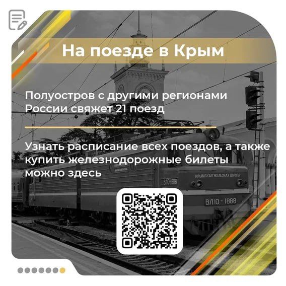 В Крым на майские — к поездке готовьтесь заранее В Крым на майские — к поездке готовьтесь заранее