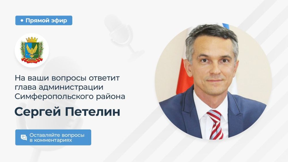 Сергей Петелин: Вниманию жителей массива «Таврический» и СНТ «Дзержинец» села Мирное! Сергей Петелин: Вниманию жителей массива «Таврический» и СНТ «Дзержинец» села Мирное!