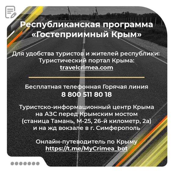 В Крым на майские — к поездке готовьтесь заранее В Крым на майские — к поездке готовьтесь заранее