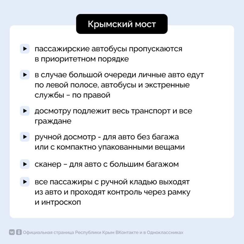В период майских праздников традиционно ожидается увеличение пассажиропотока в Крым В период майских праздников традиционно ожидается увеличение пассажиропотока в Крым