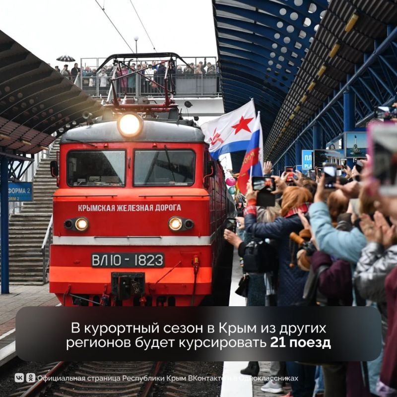 В период майских праздников традиционно ожидается увеличение пассажиропотока в Крым В период майских праздников традиционно ожидается увеличение пассажиропотока в Крым