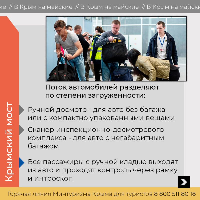 Полуостров готовится к наплыву туристов в праздничные дни Полуостров готовится к наплыву туристов в праздничные дни
