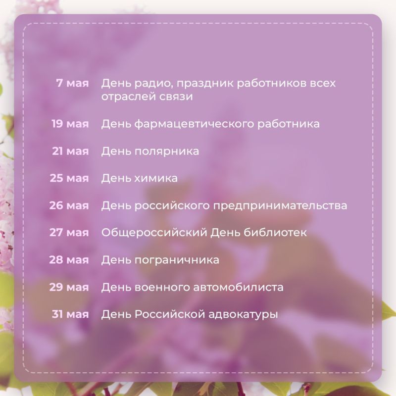 В начале мая нас ждут длинные выходные В начале мая нас ждут длинные выходные