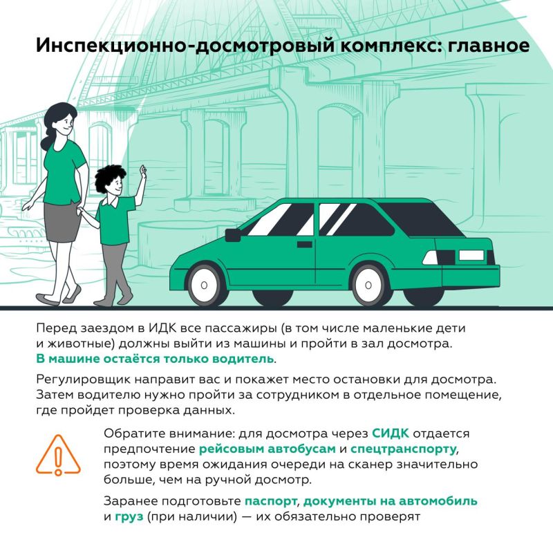 Как подготовиться к досмотру для проезда по Крымскому мосту Как подготовиться к досмотру для проезда по Крымскому мосту