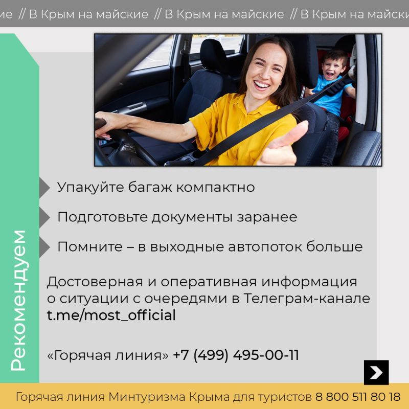Полуостров готовится к наплыву туристов в праздничные дни Полуостров готовится к наплыву туристов в праздничные дни
