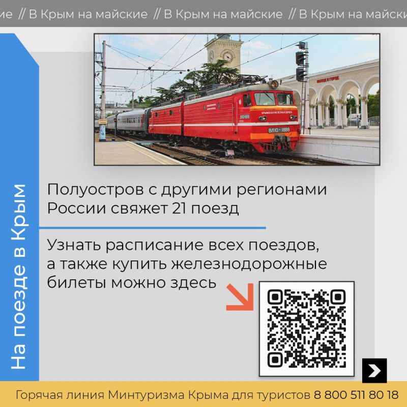 Встречаем май в Крыму с комфортом! Встречаем май в Крыму с комфортом!