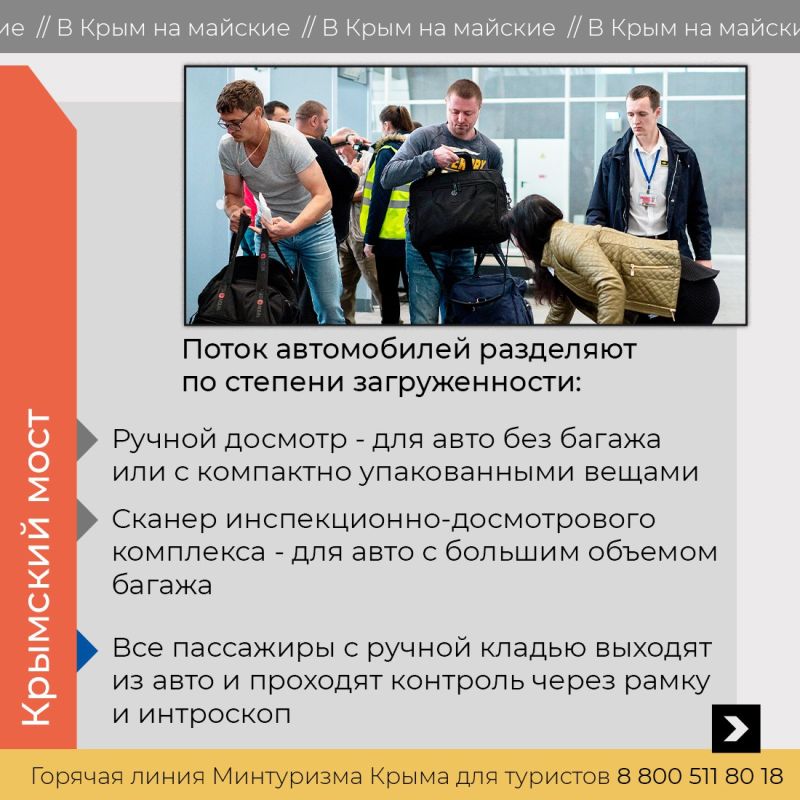 Встречаем май в Крыму с комфортом! Встречаем май в Крыму с комфортом!