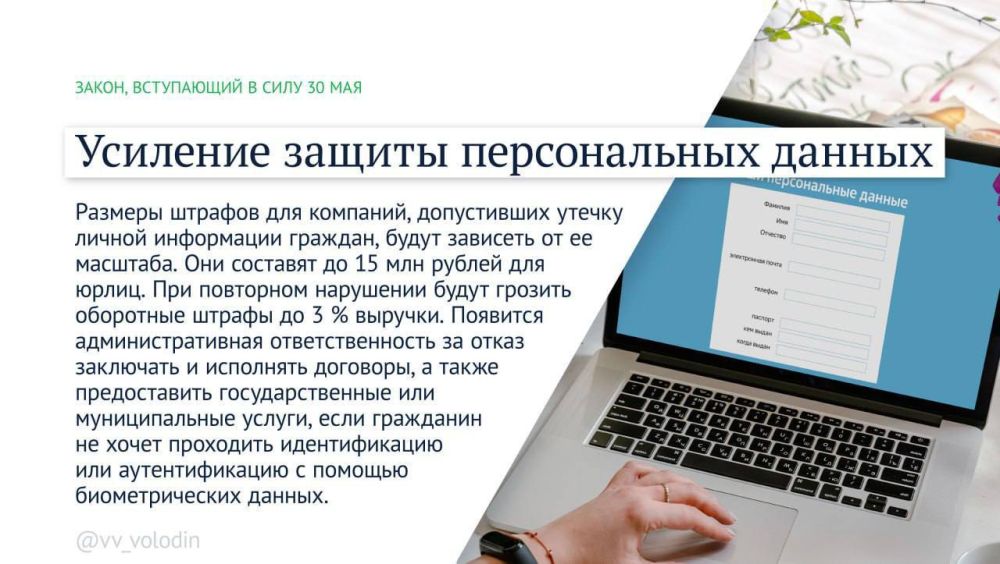 Владимир Немцев: Какие законы вступают в силу в мае 2025 года Владимир Немцев: Какие законы вступают в силу в мае 2025 года