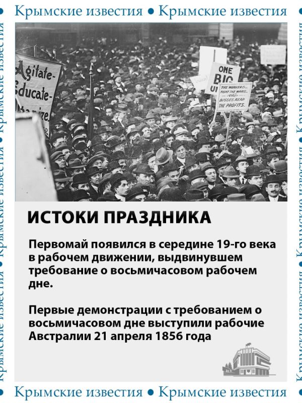 1 мая мы отмечаем праздник Весны и Труда 1 мая мы отмечаем праздник Весны и Труда
