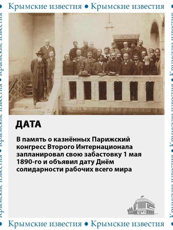 1 мая мы отмечаем праздник Весны и Труда 1 мая мы отмечаем праздник Весны и Труда