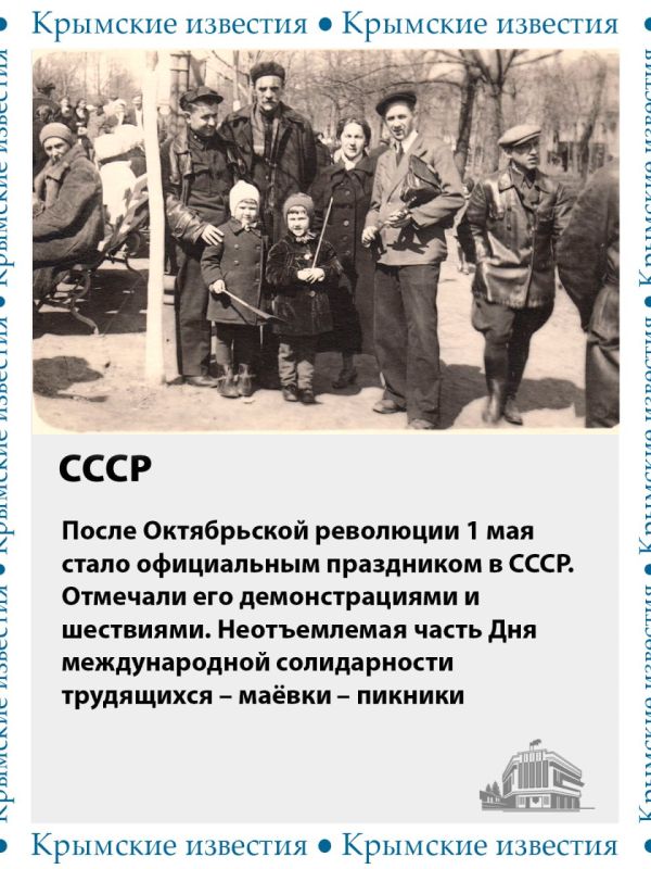 1 мая мы отмечаем праздник Весны и Труда 1 мая мы отмечаем праздник Весны и Труда