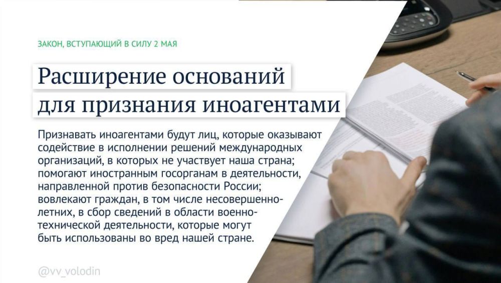 Владимир Немцев: Какие законы вступают в силу в мае 2025 года Владимир Немцев: Какие законы вступают в силу в мае 2025 года