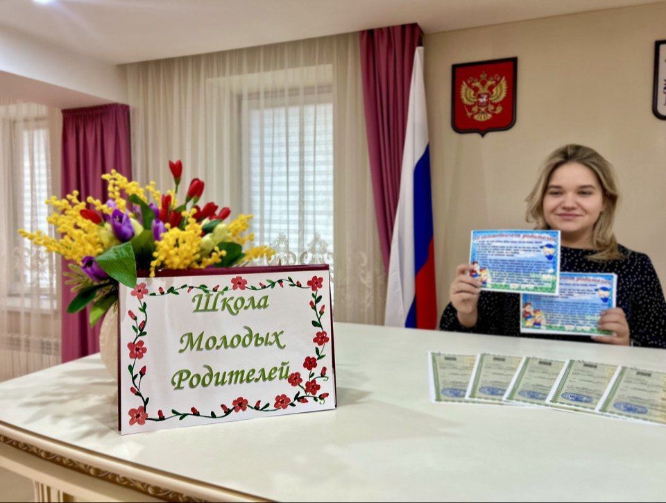 Мы продолжаем подводить итоги апрельской Школы молодожёнов и Школы молодых родителей, которые прошли во всех отделах ЗАГС Мы продолжаем подводить итоги апрельской Школы молодожёнов и Школы молодых родителей, которые прошли во всех отделах ЗАГС
