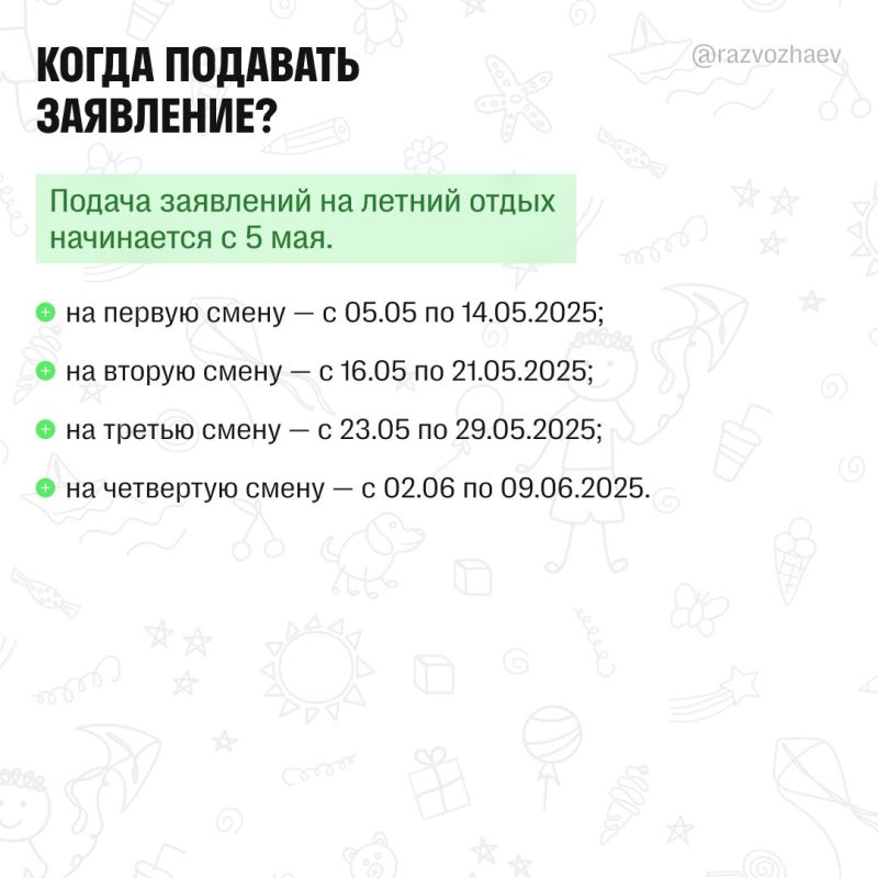 Михаил Развожаев: Начинаем в Севастополе летнюю оздоровительную кампанию Михаил Развожаев: Начинаем в Севастополе летнюю оздоровительную кампанию