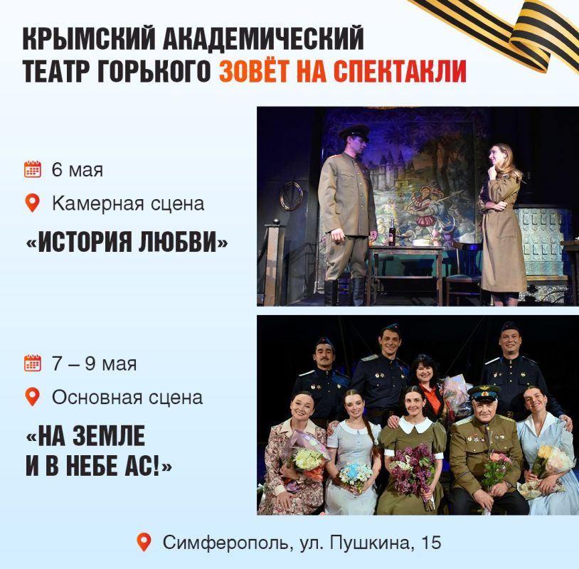 В юбилейный год Великой Победы Крым подготовил много событийных мероприятий для жителей и гостей полуострова всех возрастов В юбилейный год Великой Победы Крым подготовил много событийных мероприятий для жителей и гостей полуострова всех возрастов