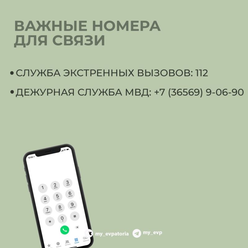 Если вы заметили что-то подозрительное или вас настораживают какие-либо действия, незамедлительно сообщите об этом в соответствующие органы Если вы заметили что-то подозрительное или вас настораживают какие-либо действия, незамедлительно сообщите об этом в соответствующие органы