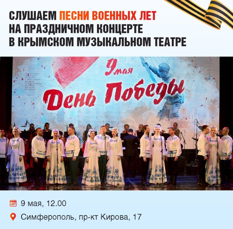 В юбилейный год Великой Победы Крым подготовил много событийных мероприятий для жителей и гостей полуострова всех возрастов В юбилейный год Великой Победы Крым подготовил много событийных мероприятий для жителей и гостей полуострова всех возрастов