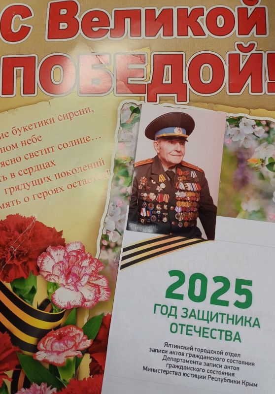 Сегодня в рубрике «Портрет героя» мы хотим рассказать об одном интересном и известном человеке из города Ялты, который является настоящим примером патриотизма, мужества и силы духа - это ветеран Великой Отечественной войны... Сегодня в рубрике «Портрет героя» мы хотим рассказать об одном интересном и известном человеке из города Ялты, который является настоящим примером патриотизма, мужества и силы духа - это ветеран Великой Отечественной войны...