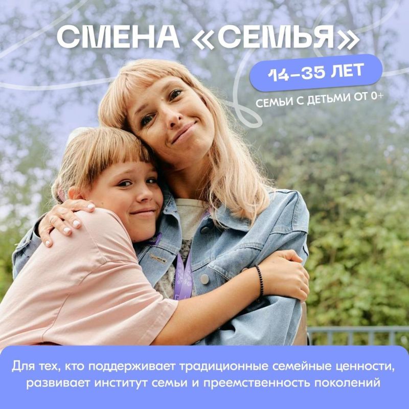 Севастопольцы могут подать заявку на Всероссийский молодежный образовательный форум «Территория смыслов» Севастопольцы могут подать заявку на Всероссийский молодежный образовательный форум «Территория смыслов»
