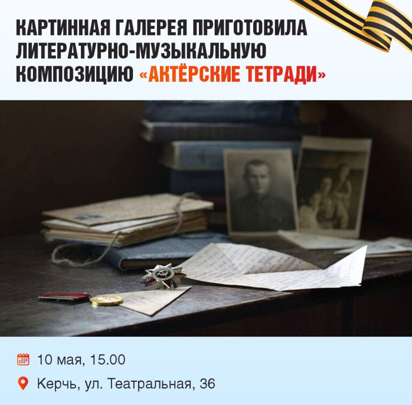 В юбилейный год Великой Победы Крым подготовил много событийных мероприятий для жителей и гостей полуострова всех возрастов В юбилейный год Великой Победы Крым подготовил много событийных мероприятий для жителей и гостей полуострова всех возрастов