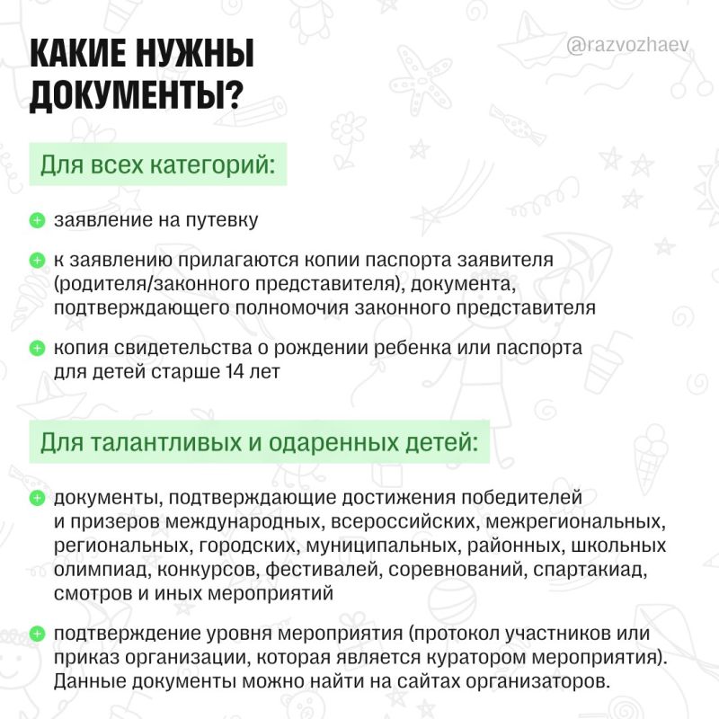 Михаил Развожаев: Начинаем в Севастополе летнюю оздоровительную кампанию Михаил Развожаев: Начинаем в Севастополе летнюю оздоровительную кампанию