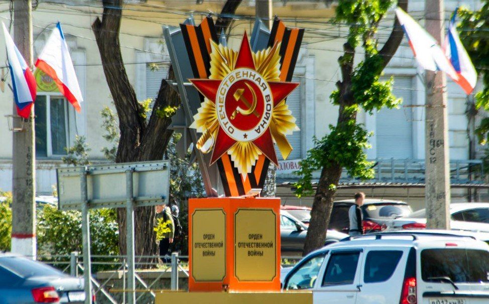 Симферополь помнит. 80 лет Победы Симферополь помнит. 80 лет Победы