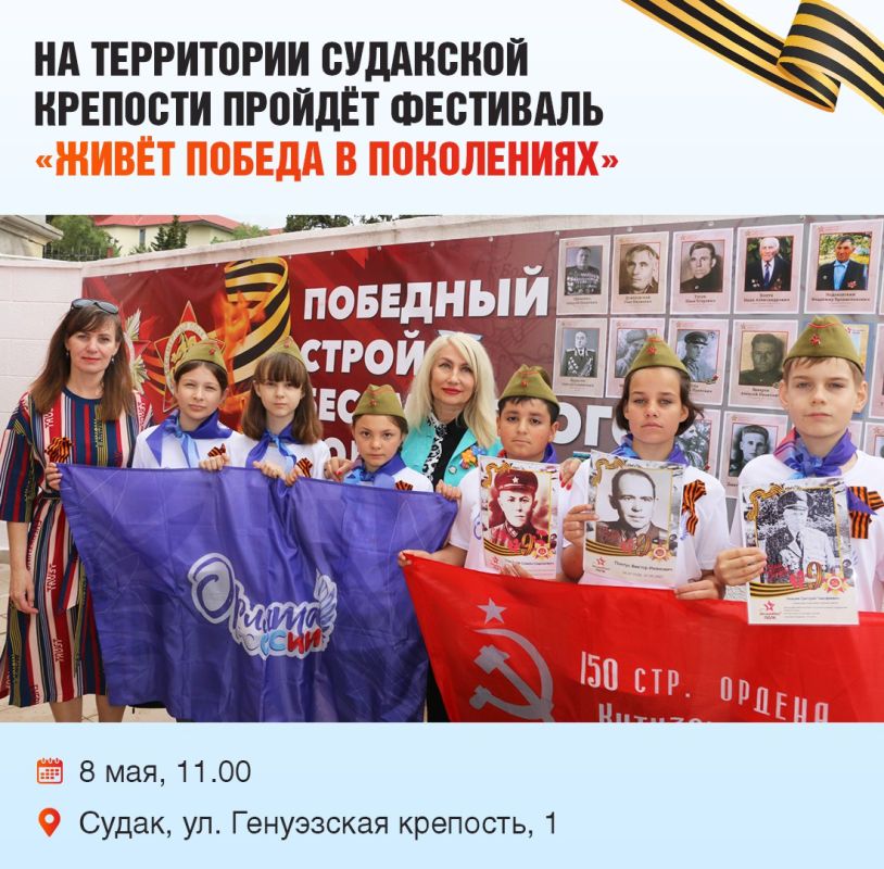В юбилейный год Великой Победы Крым подготовил много событийных мероприятий для жителей и гостей полуострова всех возрастов В юбилейный год Великой Победы Крым подготовил много событийных мероприятий для жителей и гостей полуострова всех возрастов