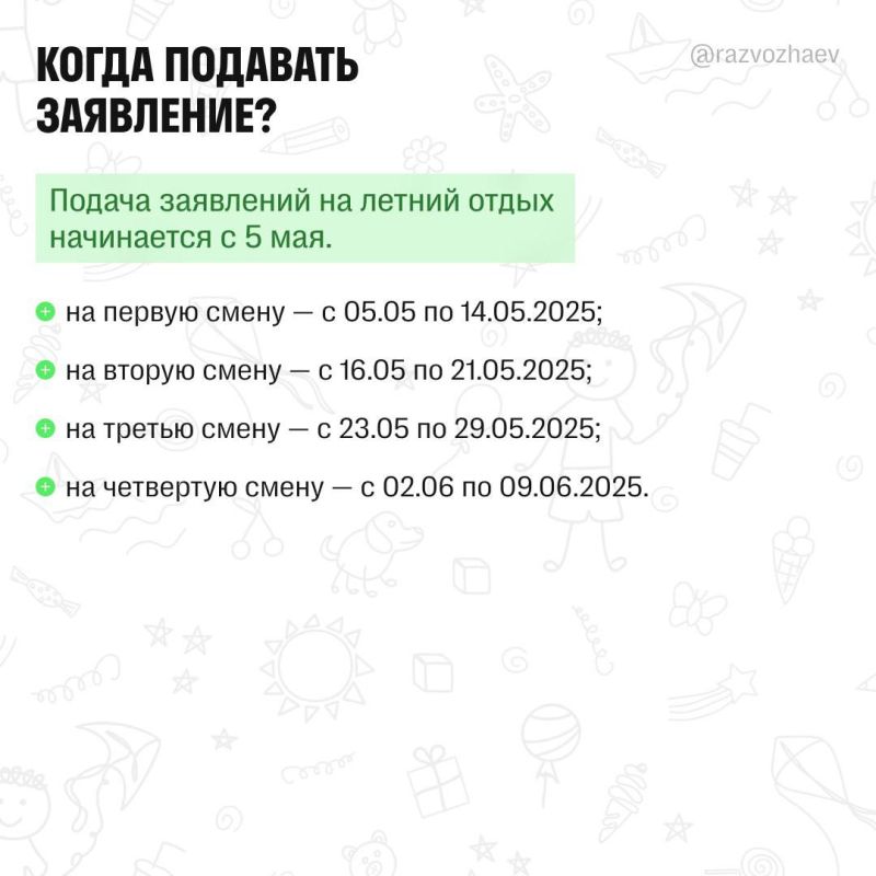Детские лагеря Севастополя скоро примут первых отдыхающих в этом сезоне Детские лагеря Севастополя скоро примут первых отдыхающих в этом сезоне