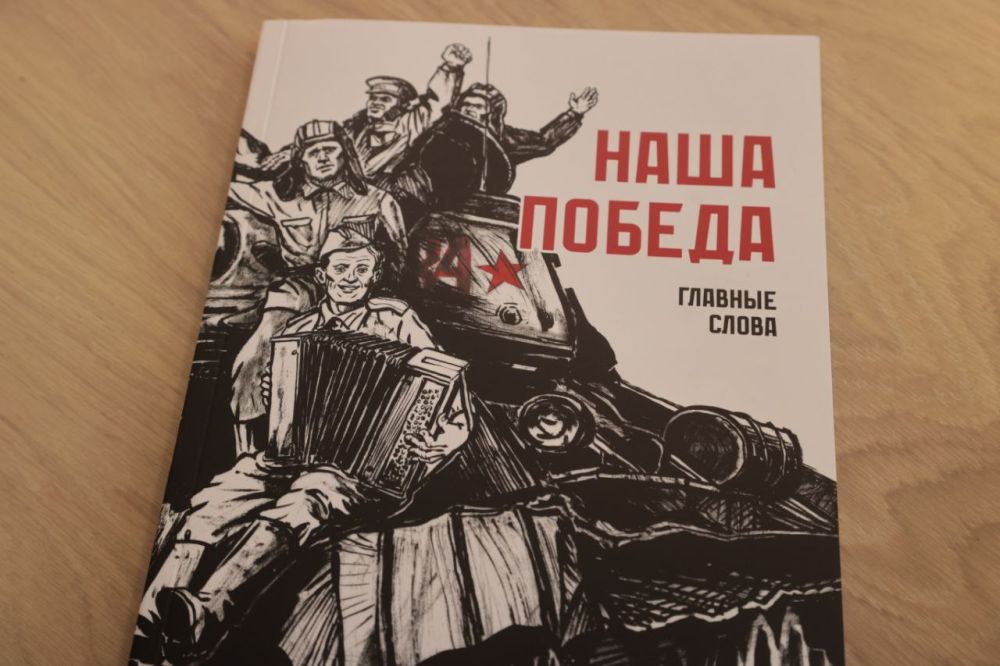 Владимир Константинов: Авторский коллектив во главе с депутатом Государственного Совета Республики Крым Владимиром Бобковым издал книгу для детей младшего школьного возраста, посвящённую событиям, происходившим в Крыму в... Владимир Константинов: Авторский коллектив во главе с депутатом Государственного Совета Республики Крым Владимиром Бобковым издал книгу для детей младшего школьного возраста, посвящённую событиям, происходившим в Крыму в...