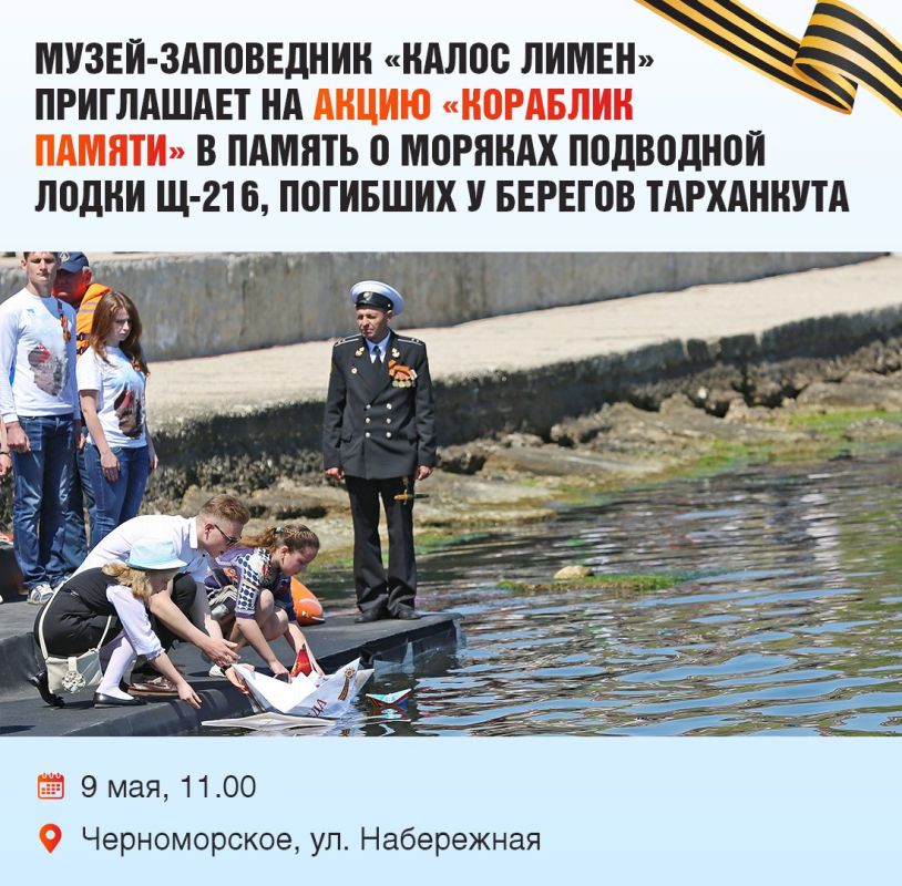 В юбилейный год Великой Победы Крым подготовил много событийных мероприятий для жителей и гостей полуострова всех возрастов В юбилейный год Великой Победы Крым подготовил много событийных мероприятий для жителей и гостей полуострова всех возрастов