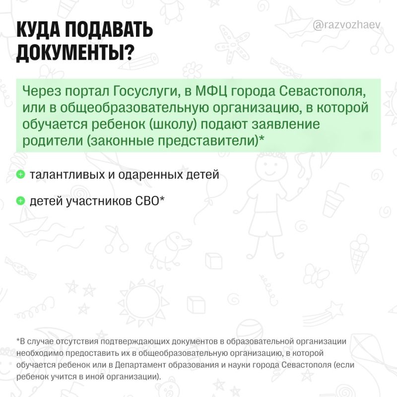 Михаил Развожаев: Начинаем в Севастополе летнюю оздоровительную кампанию Михаил Развожаев: Начинаем в Севастополе летнюю оздоровительную кампанию
