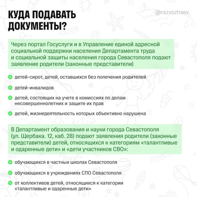 Михаил Развожаев: Начинаем в Севастополе летнюю оздоровительную кампанию Михаил Развожаев: Начинаем в Севастополе летнюю оздоровительную кампанию