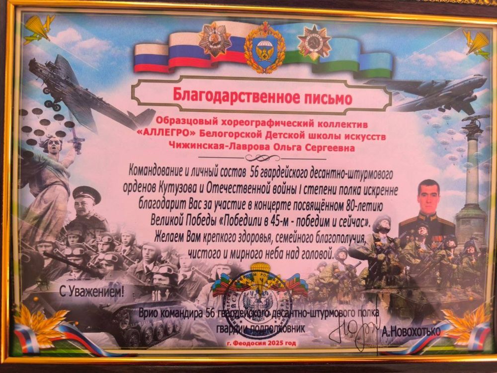 В Симферополе прошёл митинг-концерт «Победили в 1945 — победим и сейчас» — одно из ключевых мероприятий, приуроченных к 80-летию Победы в Великой Отечественной войне В Симферополе прошёл митинг-концерт «Победили в 1945 — победим и сейчас» — одно из ключевых мероприятий, приуроченных к 80-летию Победы в Великой Отечественной войне