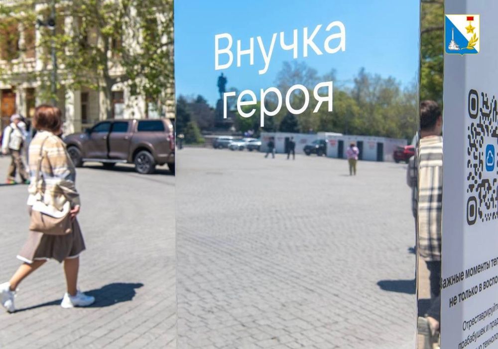На Приморском бульваре и у Графской пристани установили интерактивные зеркальные стелы от VK ко Дню Победы На Приморском бульваре и у Графской пристани установили интерактивные зеркальные стелы от VK ко Дню Победы