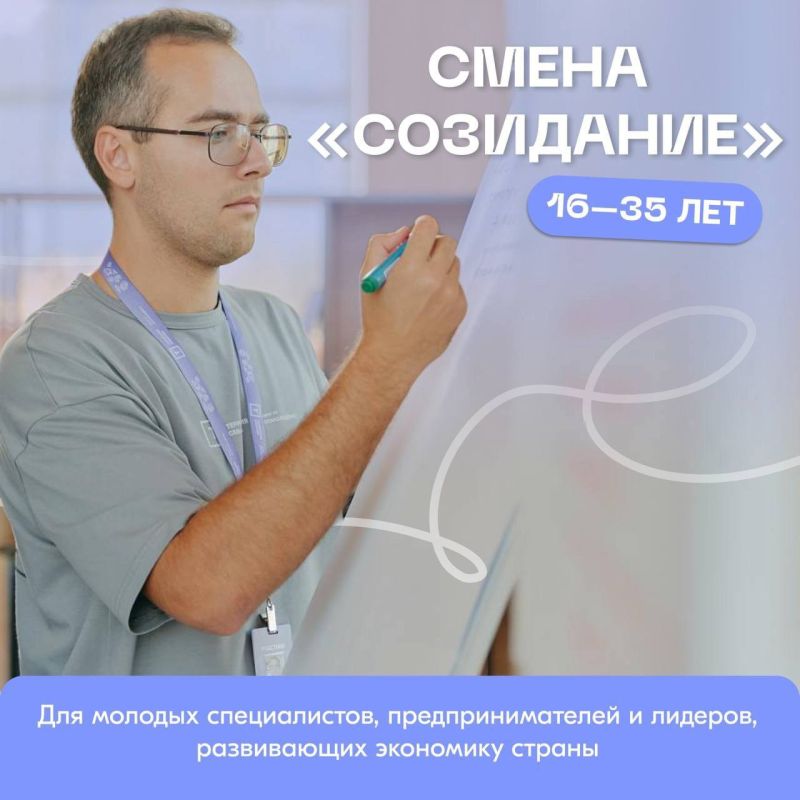 Севастопольцы могут подать заявку на Всероссийский молодежный образовательный форум «Территория смыслов» Севастопольцы могут подать заявку на Всероссийский молодежный образовательный форум «Территория смыслов»