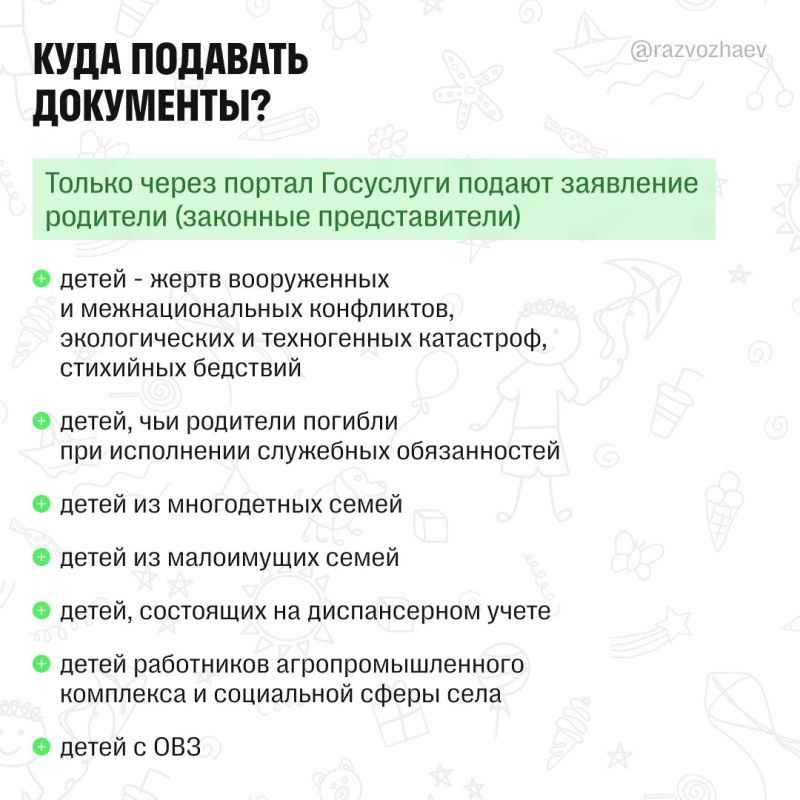 Михаил Развожаев: Начинаем в Севастополе летнюю оздоровительную кампанию Михаил Развожаев: Начинаем в Севастополе летнюю оздоровительную кампанию