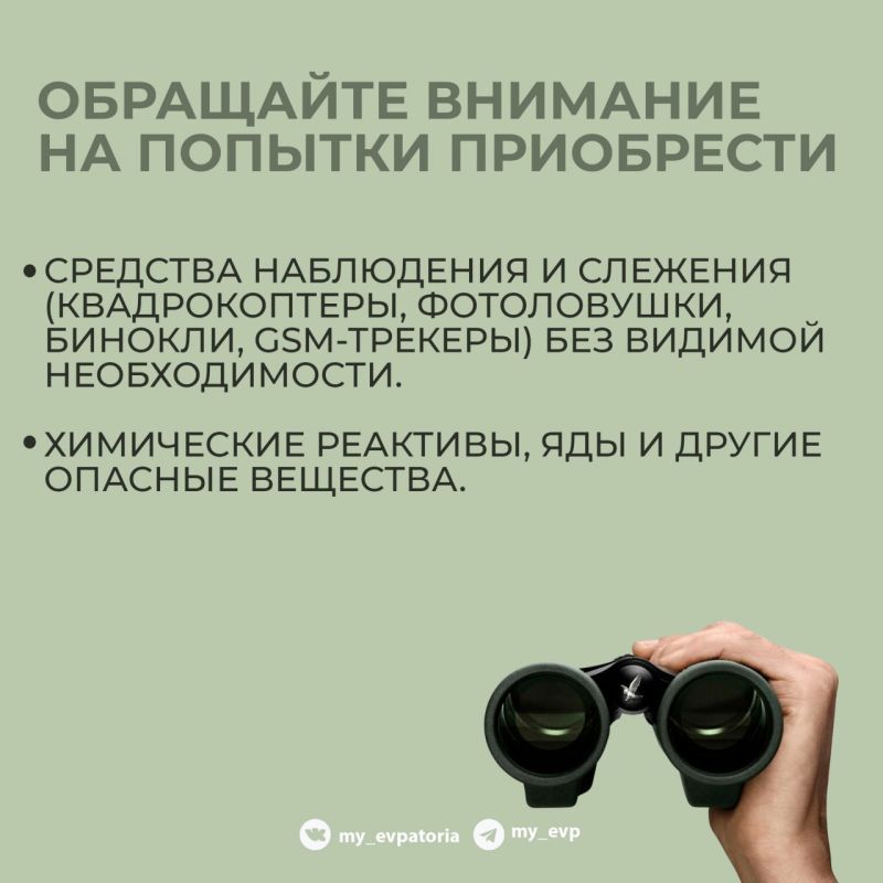 Если вы заметили что-то подозрительное или вас настораживают какие-либо действия, незамедлительно сообщите об этом в соответствующие органы Если вы заметили что-то подозрительное или вас настораживают какие-либо действия, незамедлительно сообщите об этом в соответствующие органы