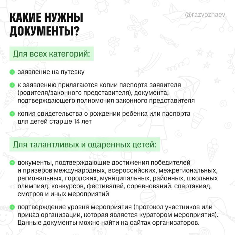 Детские лагеря Севастополя скоро примут первых отдыхающих в этом сезоне Детские лагеря Севастополя скоро примут первых отдыхающих в этом сезоне