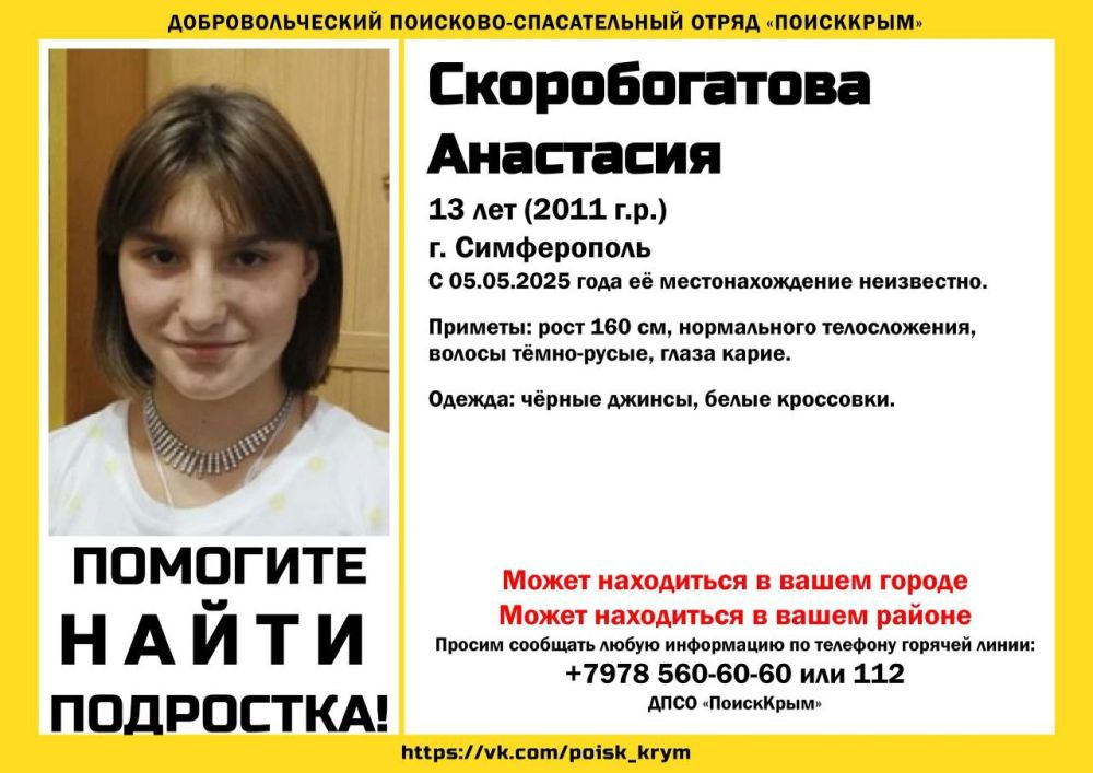 В крымской столице ушли из дома и не вернулись две девочки В крымской столице ушли из дома и не вернулись две девочки