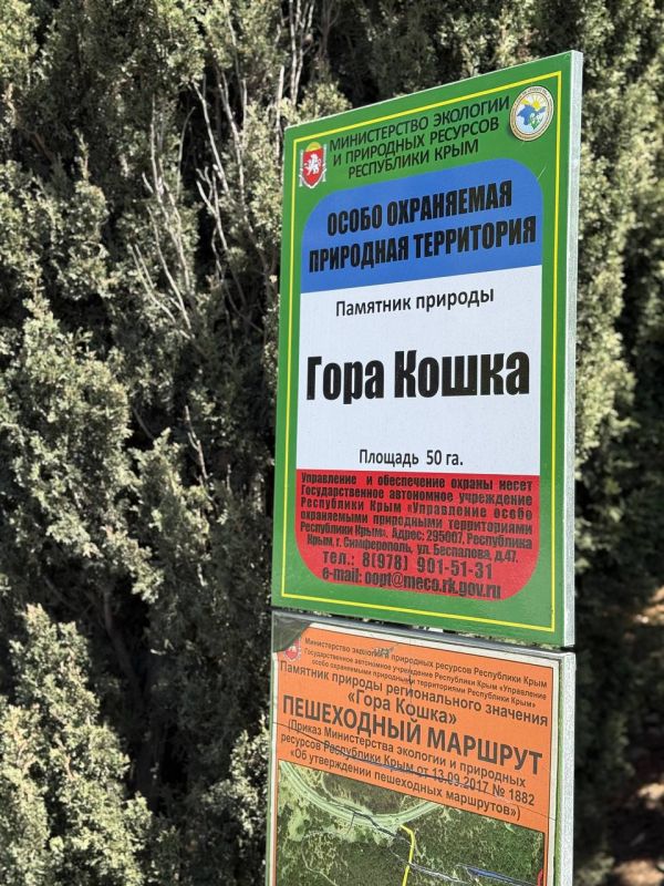 Министр экологии и природных ресурсов Республики Крым Ольга Шевцова проверила готовность особо охраняемых природных территорий к курортному сезону Министр экологии и природных ресурсов Республики Крым Ольга Шевцова проверила готовность особо охраняемых природных территорий к курортному сезону