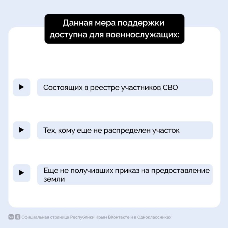 В Крыму около 150 участников специальной военной операции уже получили денежную компенсацию в размере миллиона рублей взамен предоставления земельного участка В Крыму около 150 участников специальной военной операции уже получили денежную компенсацию в размере миллиона рублей взамен предоставления земельного участка