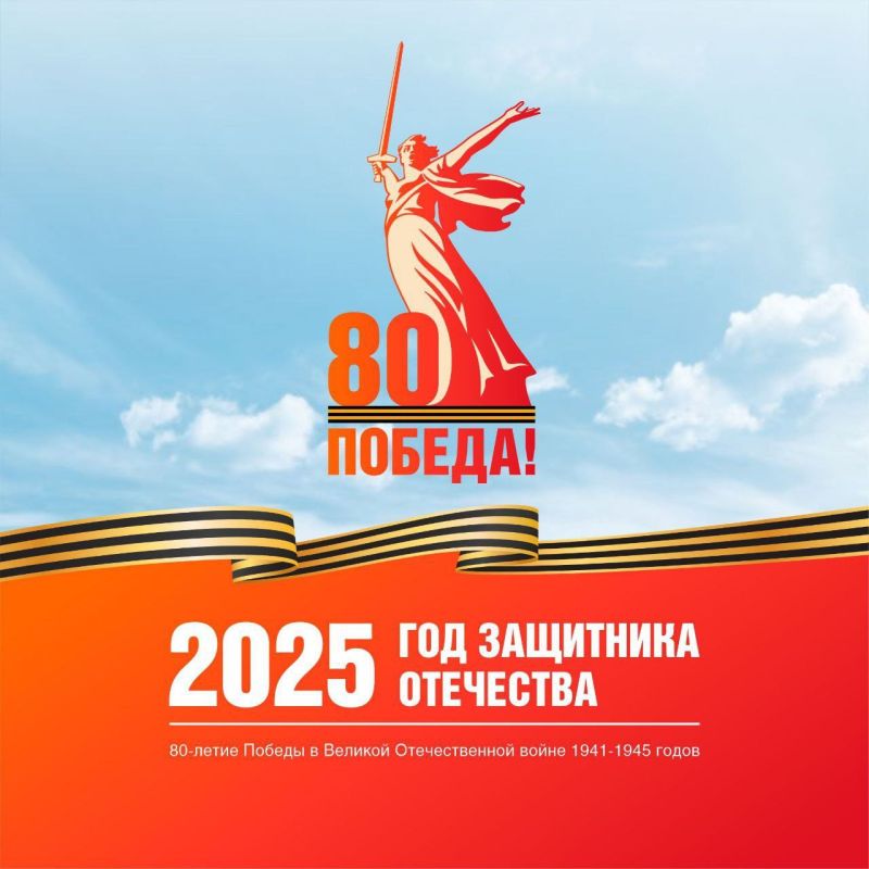 ��������� �����������: ��������� ��������, ��������� ����, ���� �����! ������� ����������! ���������� ��� �80-������ ������ � ������� ������������� �����!